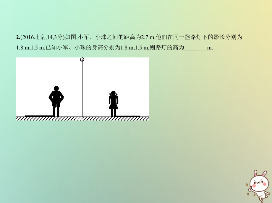 北京专版2019年中考数学一轮复习4.2三角形及其全等试卷部分课件_第3页