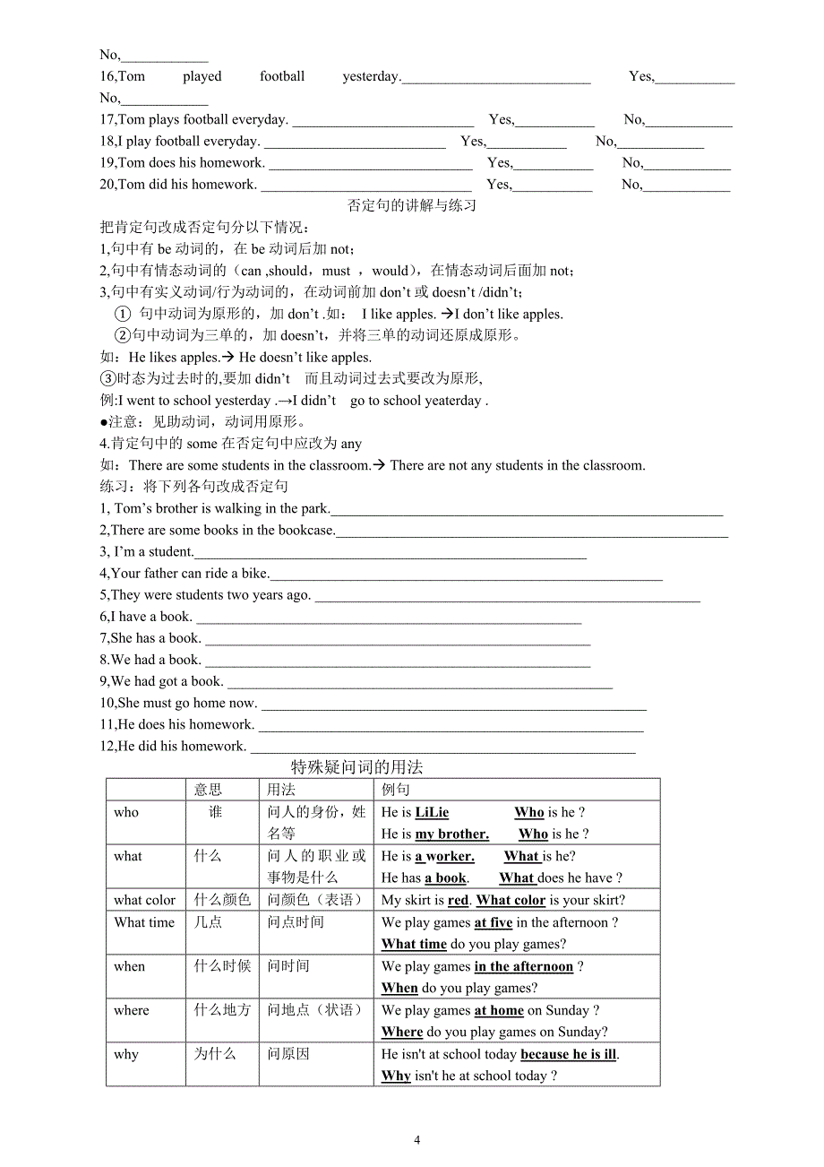 一般疑问句,动词,否定句,特殊疑问句_第4页