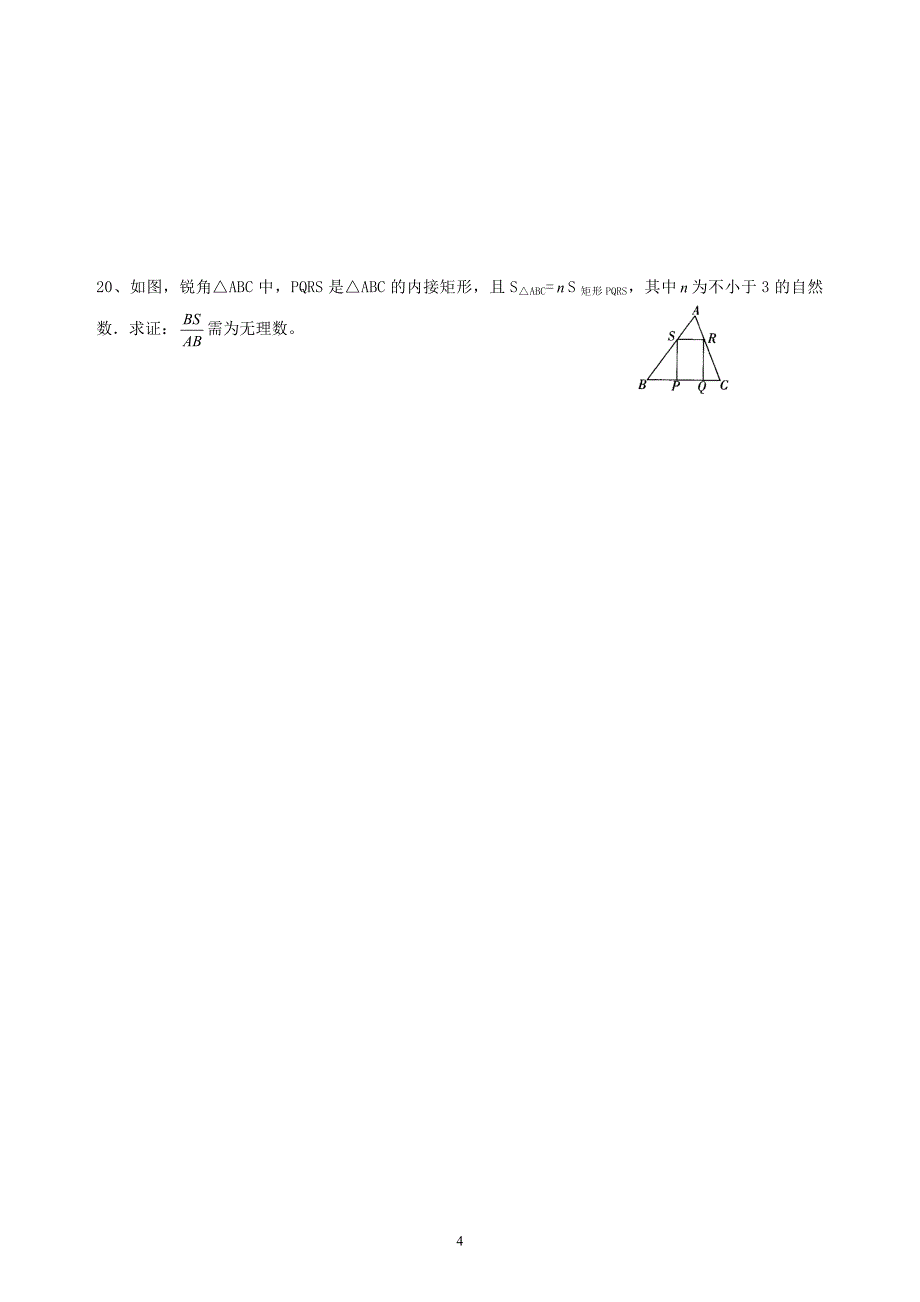 初中数学竞赛：求根公式（附练习题及答案）_第4页