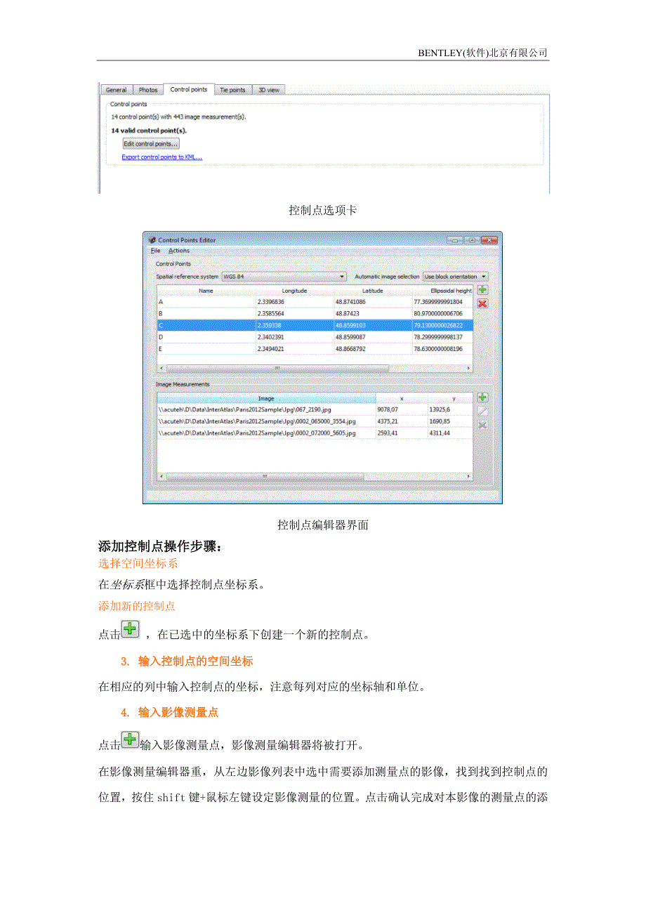 contextcapture软件快速上手操作指南_第3页