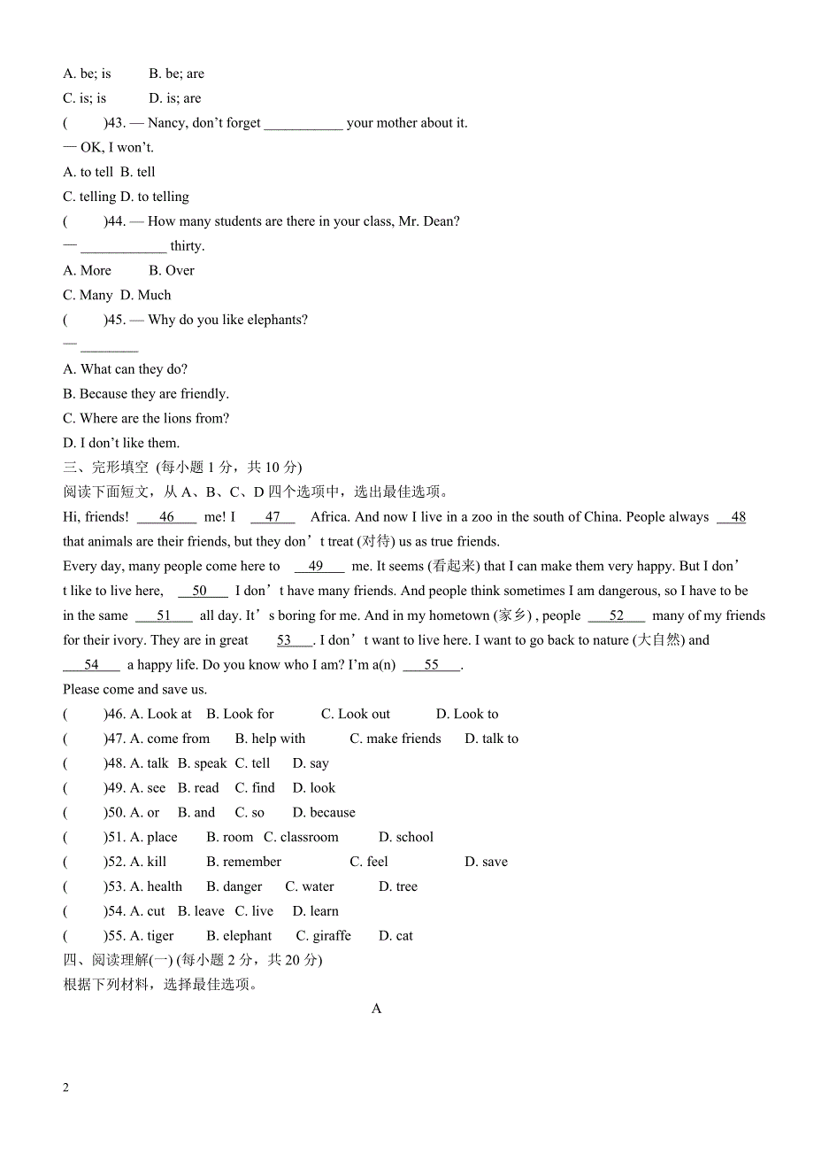 人教版新目标2016-2017学年七年级下英语unit5测试题含参考答案_第2页