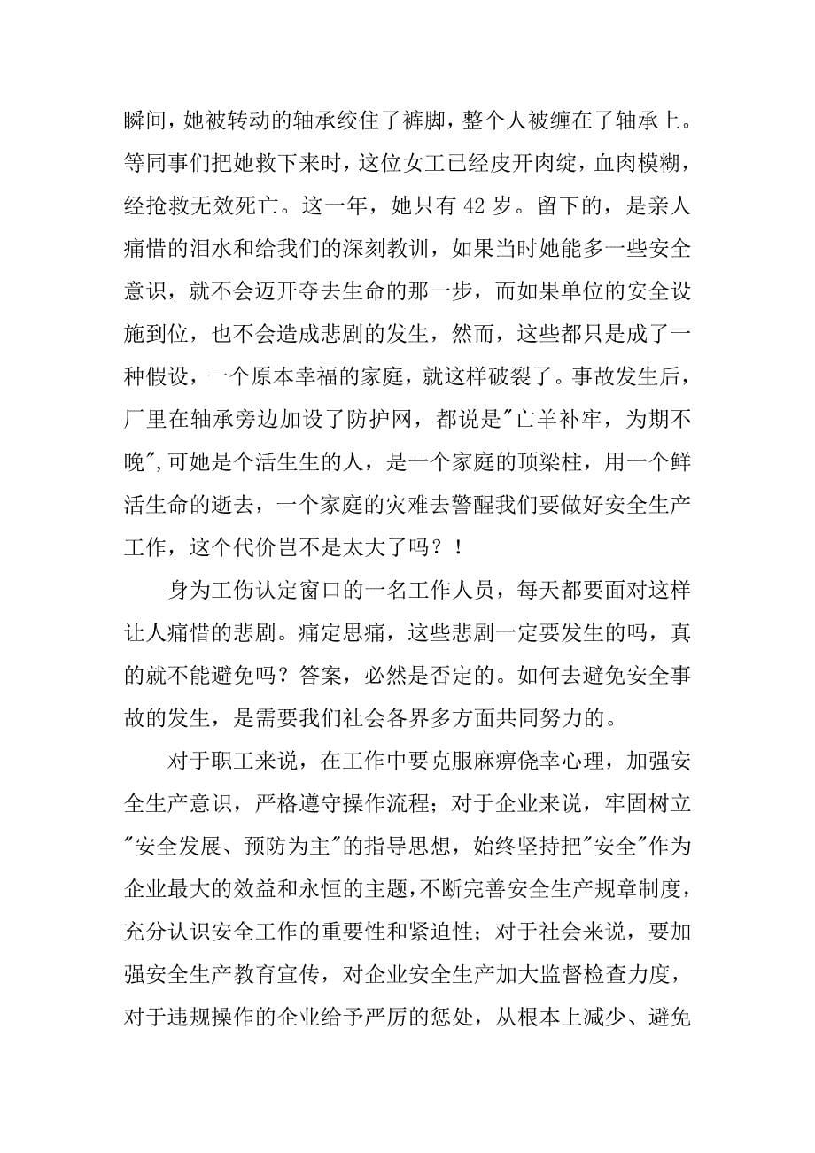 关于忠诚演讲稿三篇_第5页