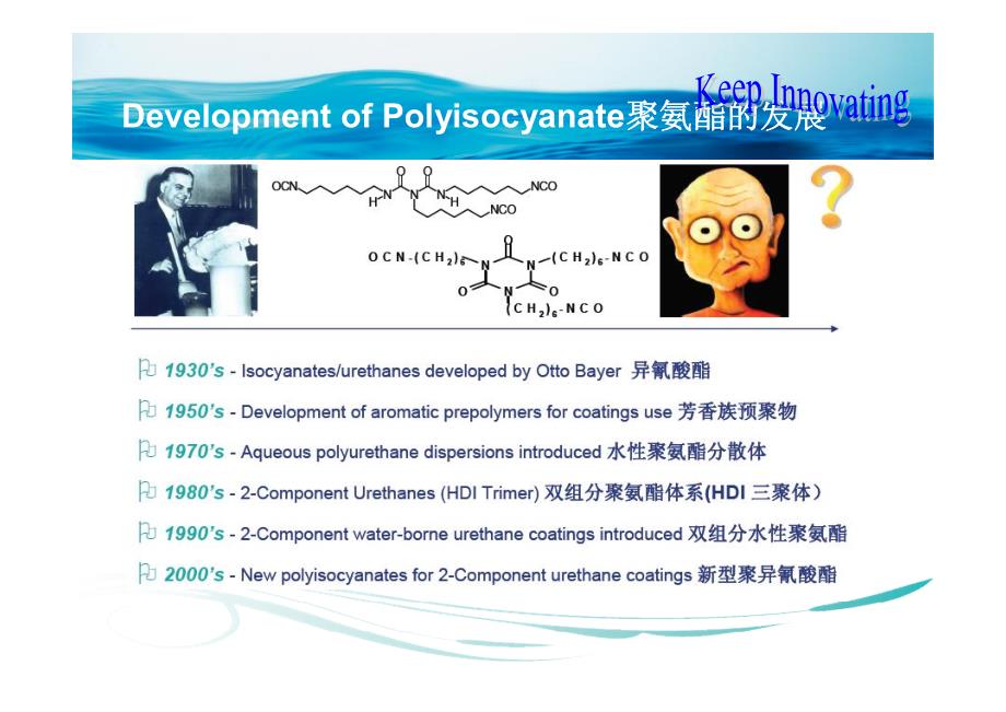 拜耳水性聚氨酯和固化剂_第3页