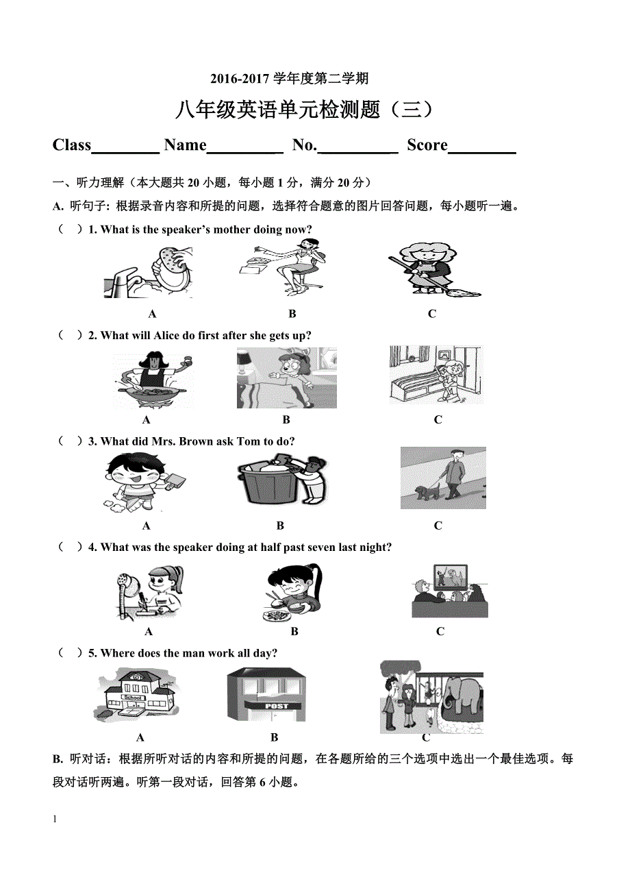 2016-2017学年度八年级下英语Unit3单元检测题含参考答案-人教版_第1页