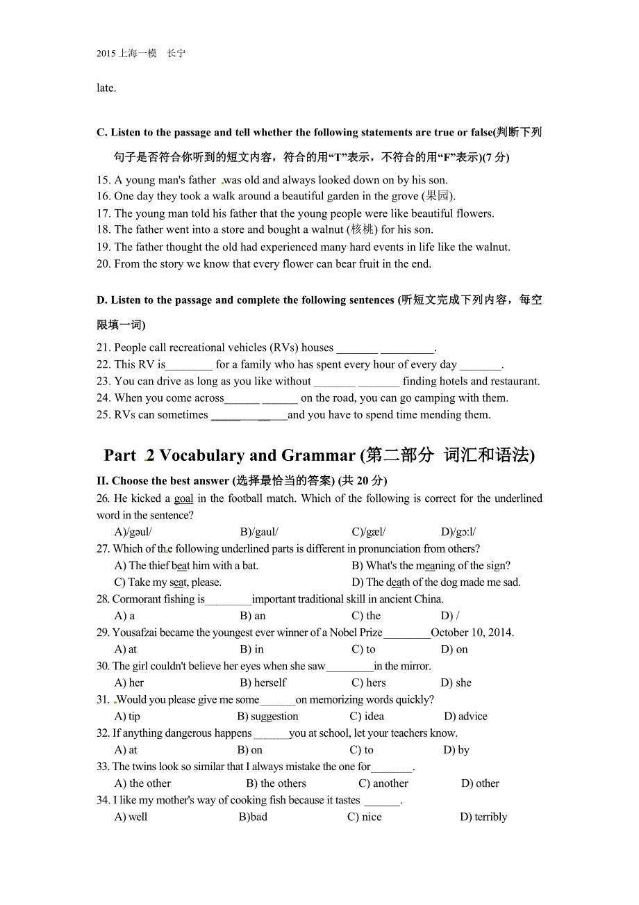 2015年长宁区初三英语一模卷_第2页