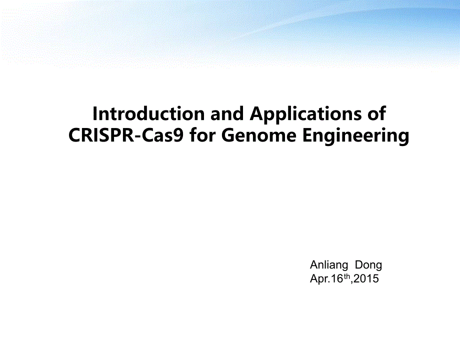 crisprcas9技术解读_第2页