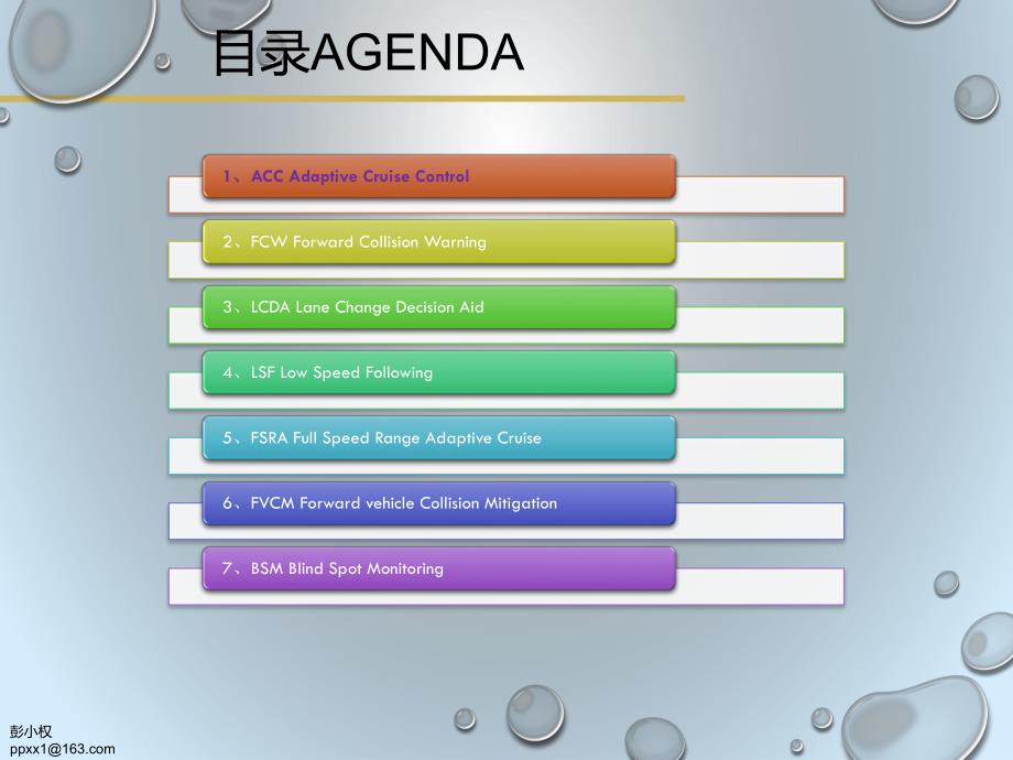 adas功能标准分析_acc_第2页