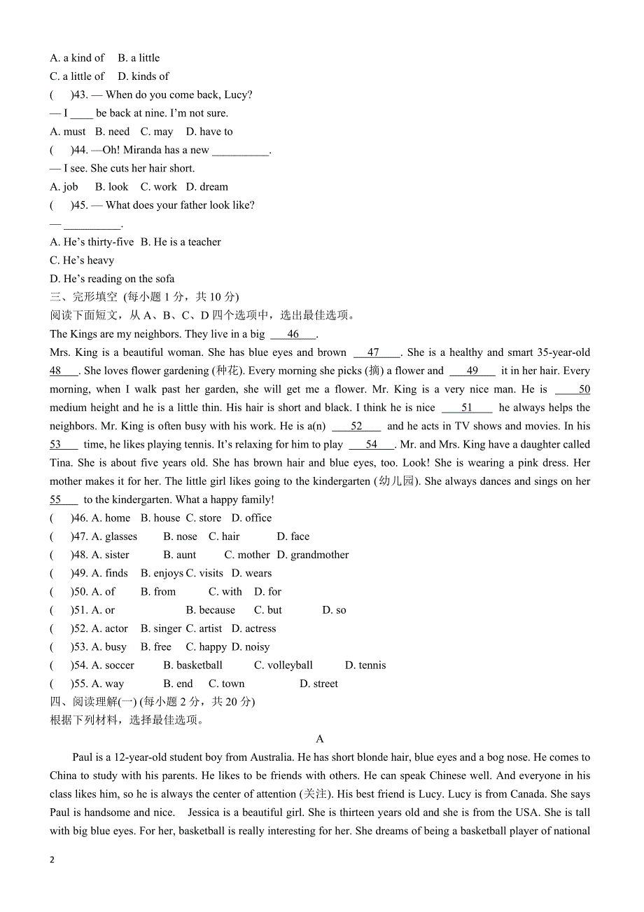 人教版新目标2016-2017学年七年级下英语unit9测试题含参考答案_第2页