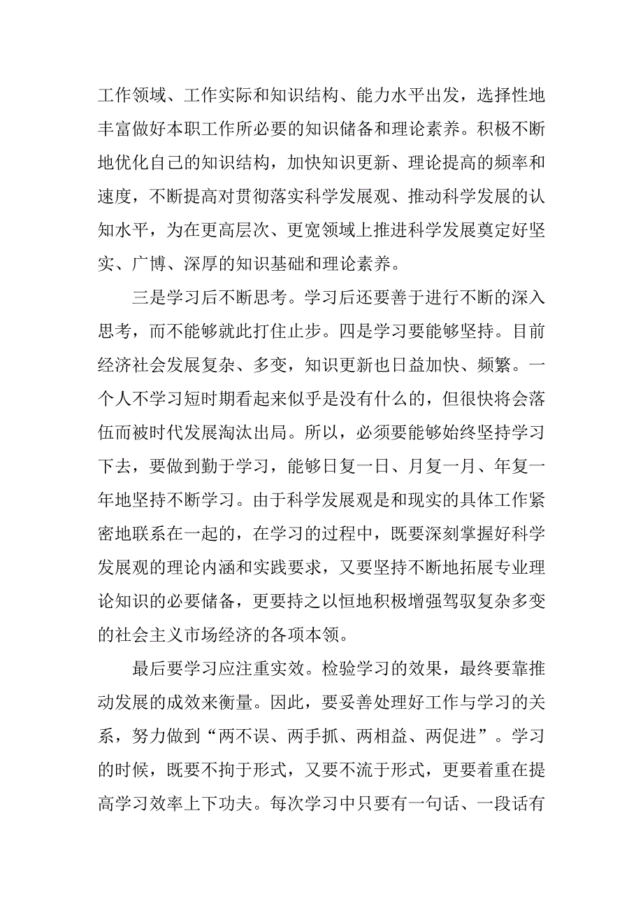 积极分子入党思想汇报1000字_第2页