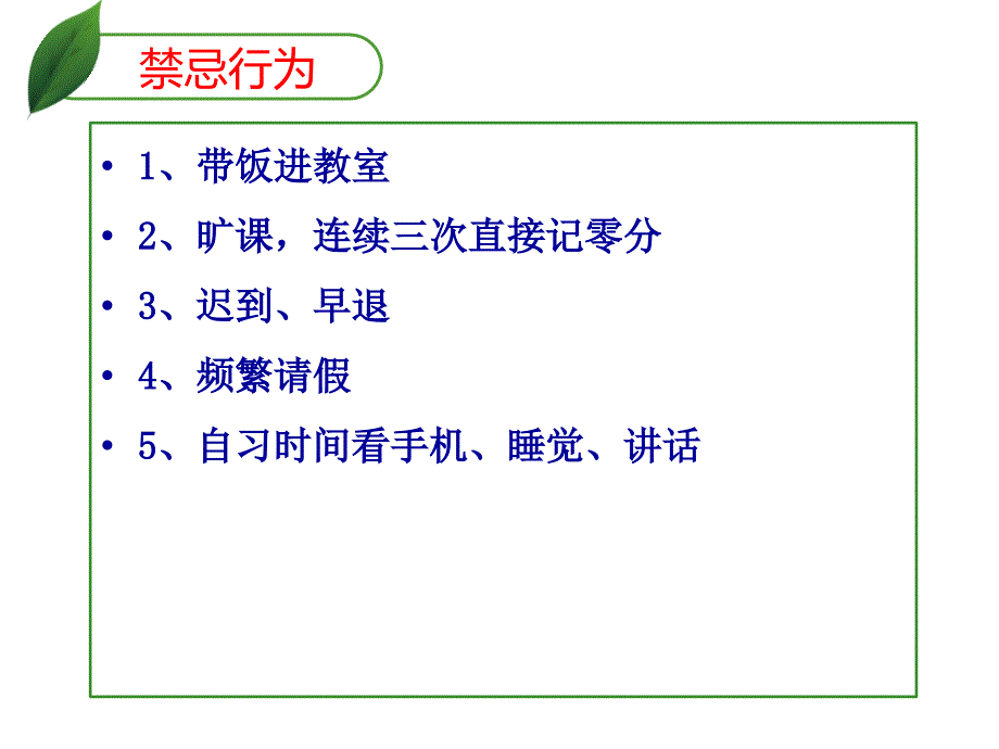 环境心理学1.感觉知觉与认知_第3页