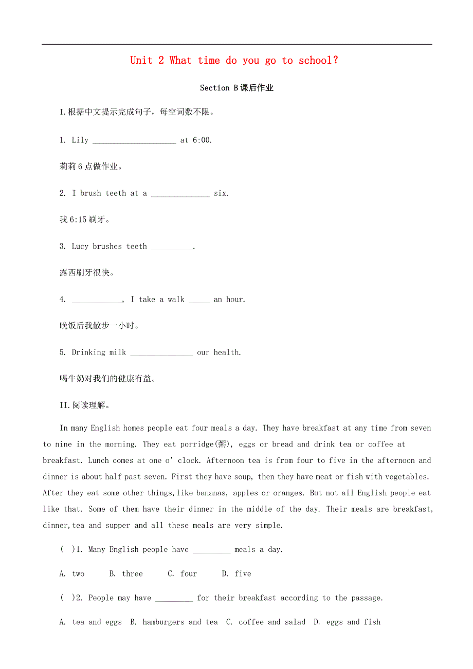 七年级英语下册Unit2WhattimedoyougotoschoolSectionB课后作业人教新目标版348_第1页