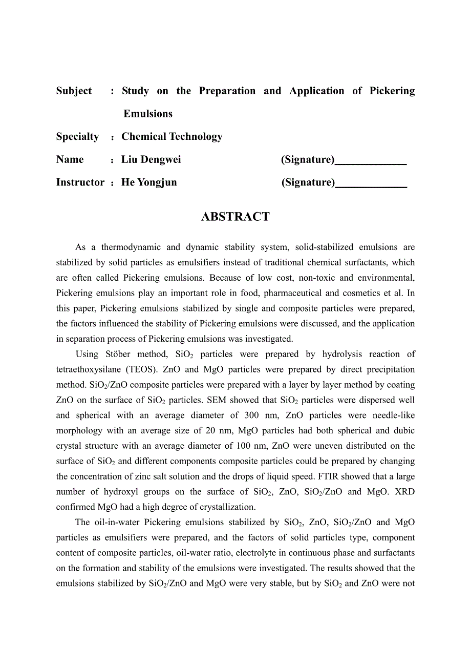 pickering乳液的制备及应用研究_第4页