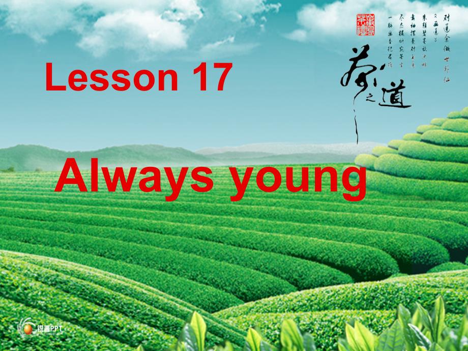 新概念第二册第17课_第1页