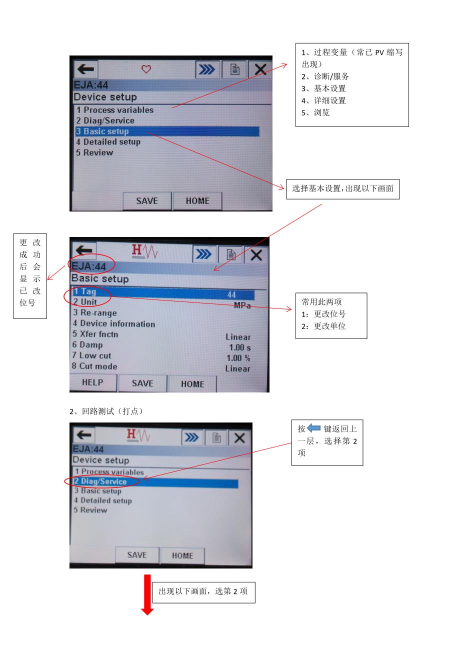 艾默生475手操器操作步骤(压力变送器)_第3页