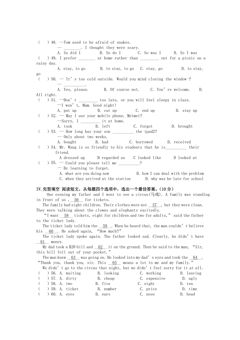 RJ-NLPY-YY-9九年级下学期中考一模试卷（英语）_第4页
