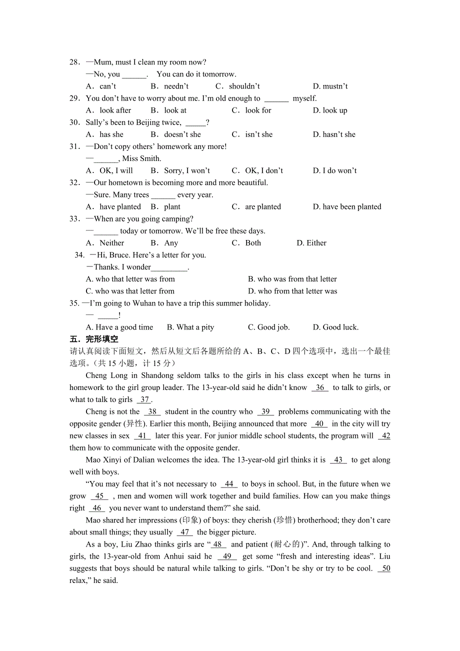 RJ-NLPY-YY-9英语中考模拟试题 _第3页