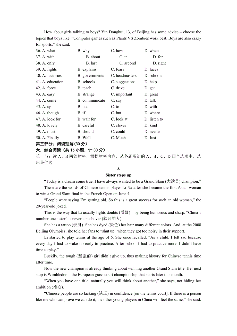 RJ-NLPY-YY-9英语中考模拟试题 _第4页