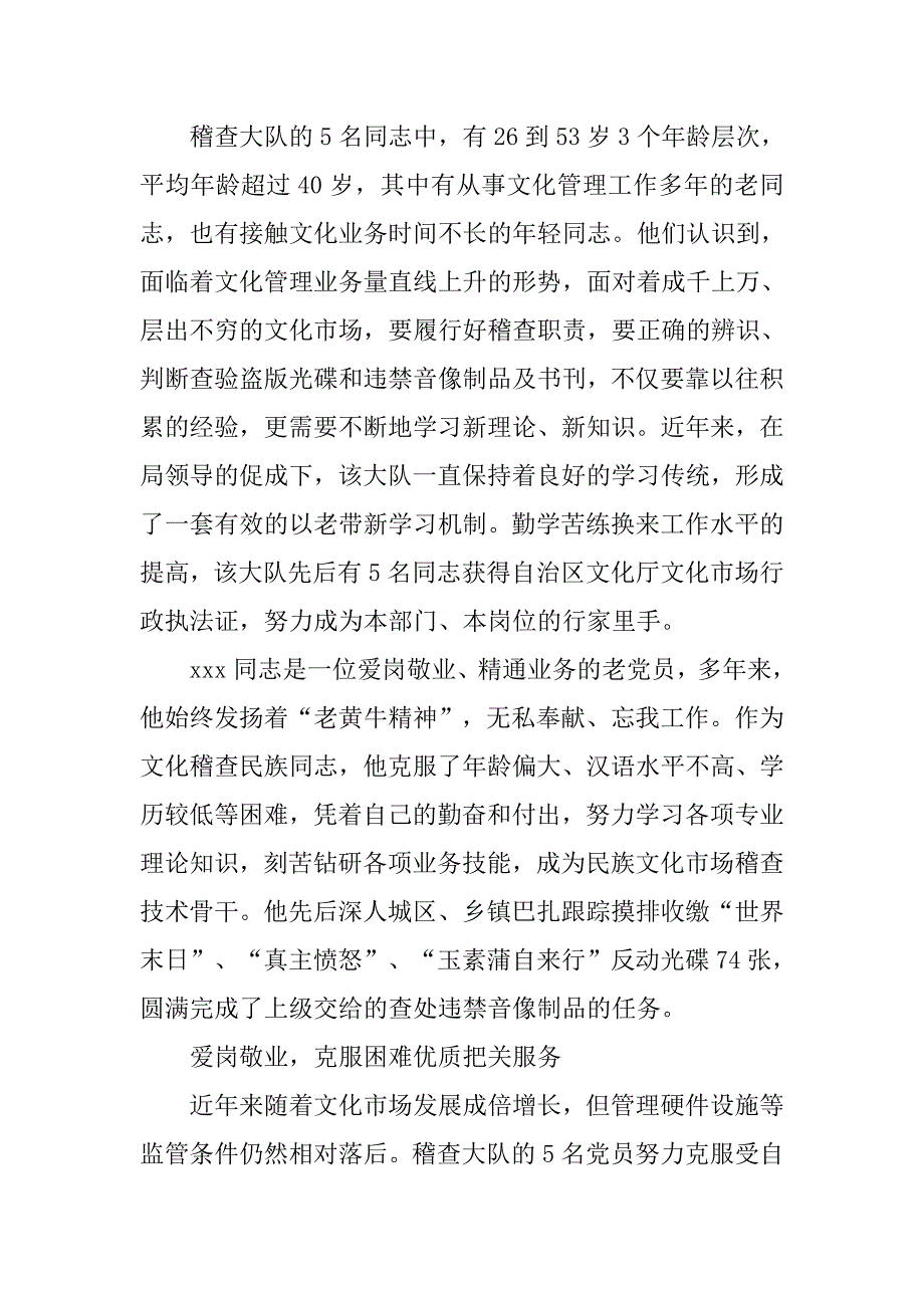 领导年终总结演讲稿参照_第2页