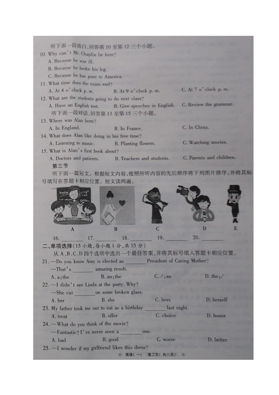 [首发]河南省重点中学2018届九年级下学期内部摸底（一）英语试题（图片版）_第2页