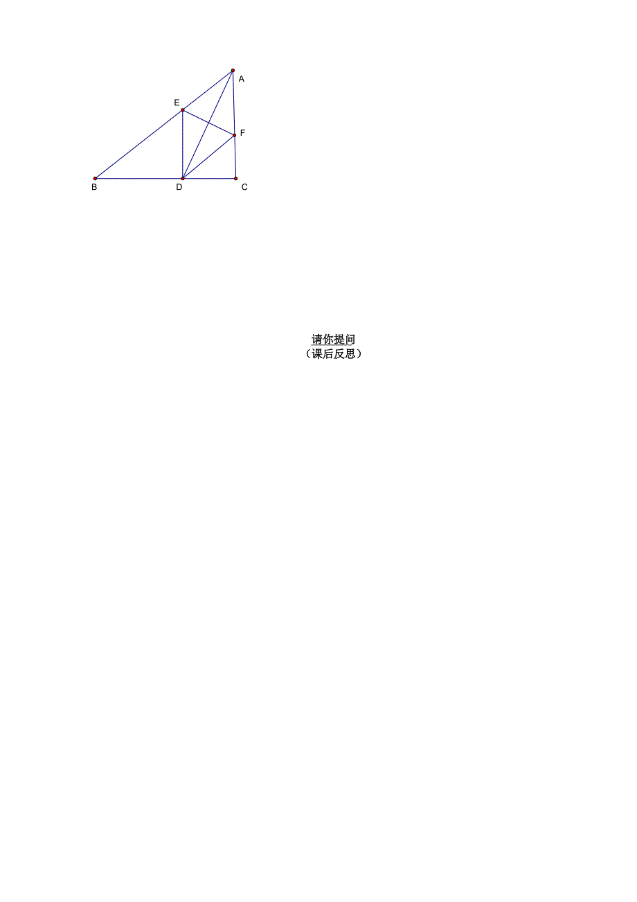 20.3 矩形 菱形 正方形 同步素材2（沪科版八年级下册）_第3页