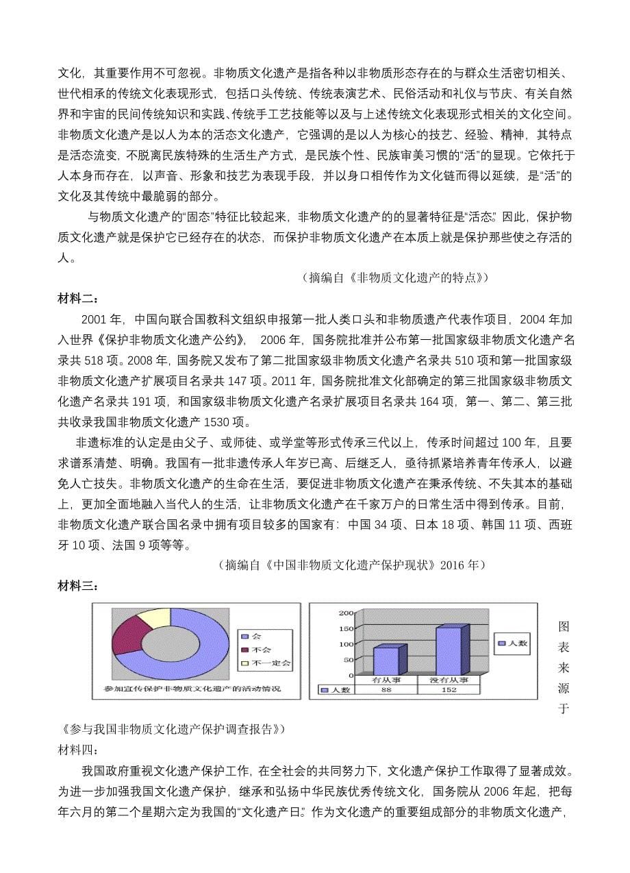 河南省开封市2018届高三第三次模拟考试（5月）语文试卷（含答案）_第5页