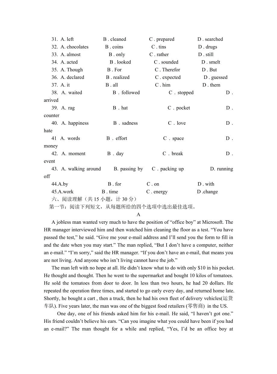 RJ-NLPY-YY-9第一次中考模拟英语试卷_第4页