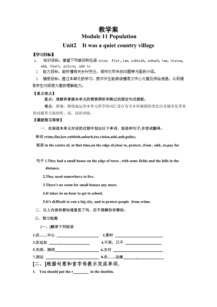 11.2 学案3（外研版九年级上）_第1页