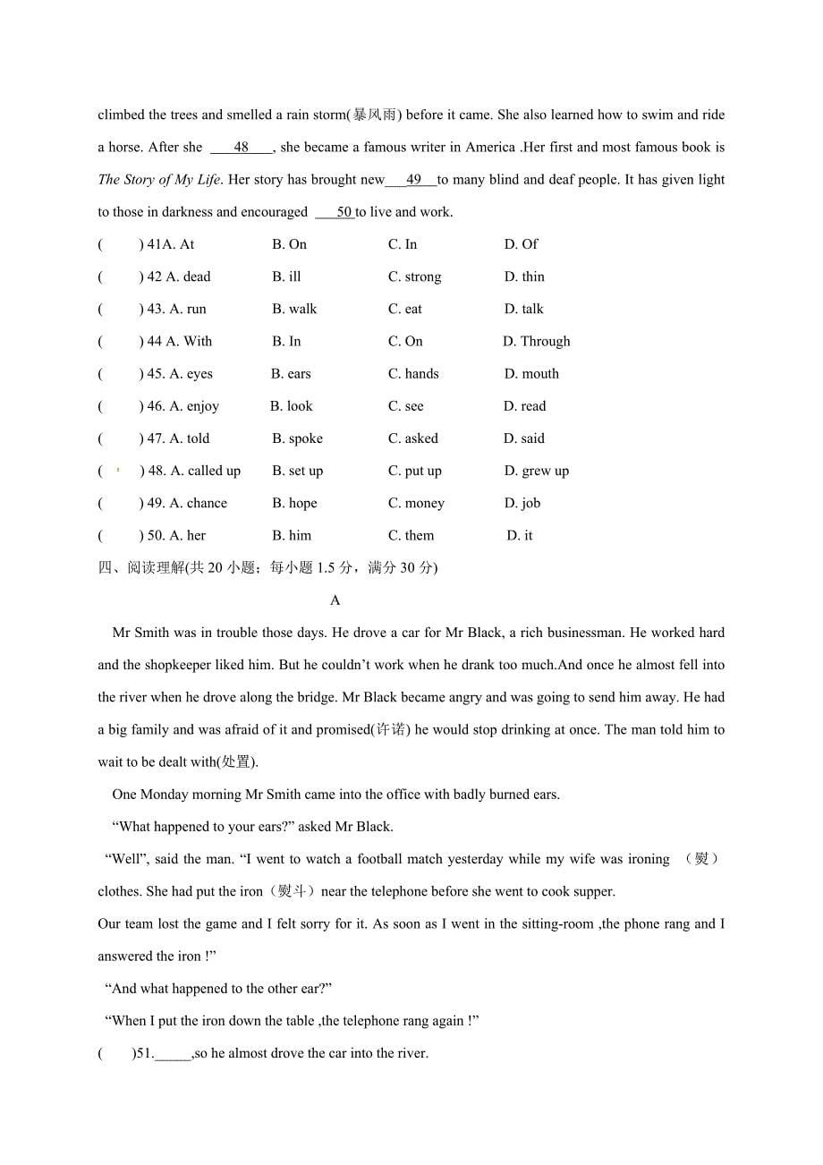 湖北省丹江口市大坝中学2017届九年级下学期开学考试英语试题_第5页