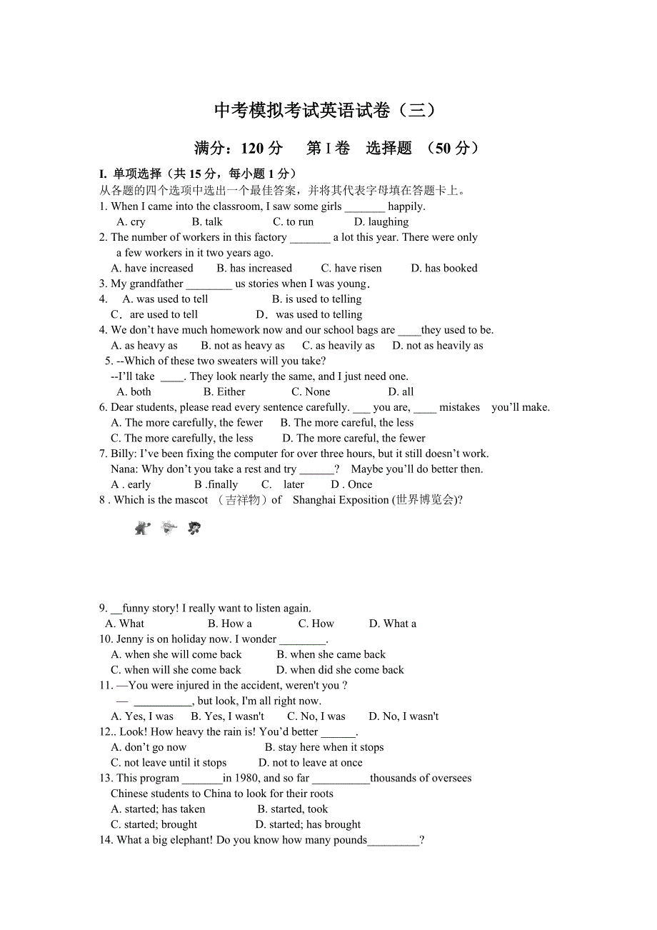 RJ-NLPY-YY-9中考模拟（三）英语试题_第1页