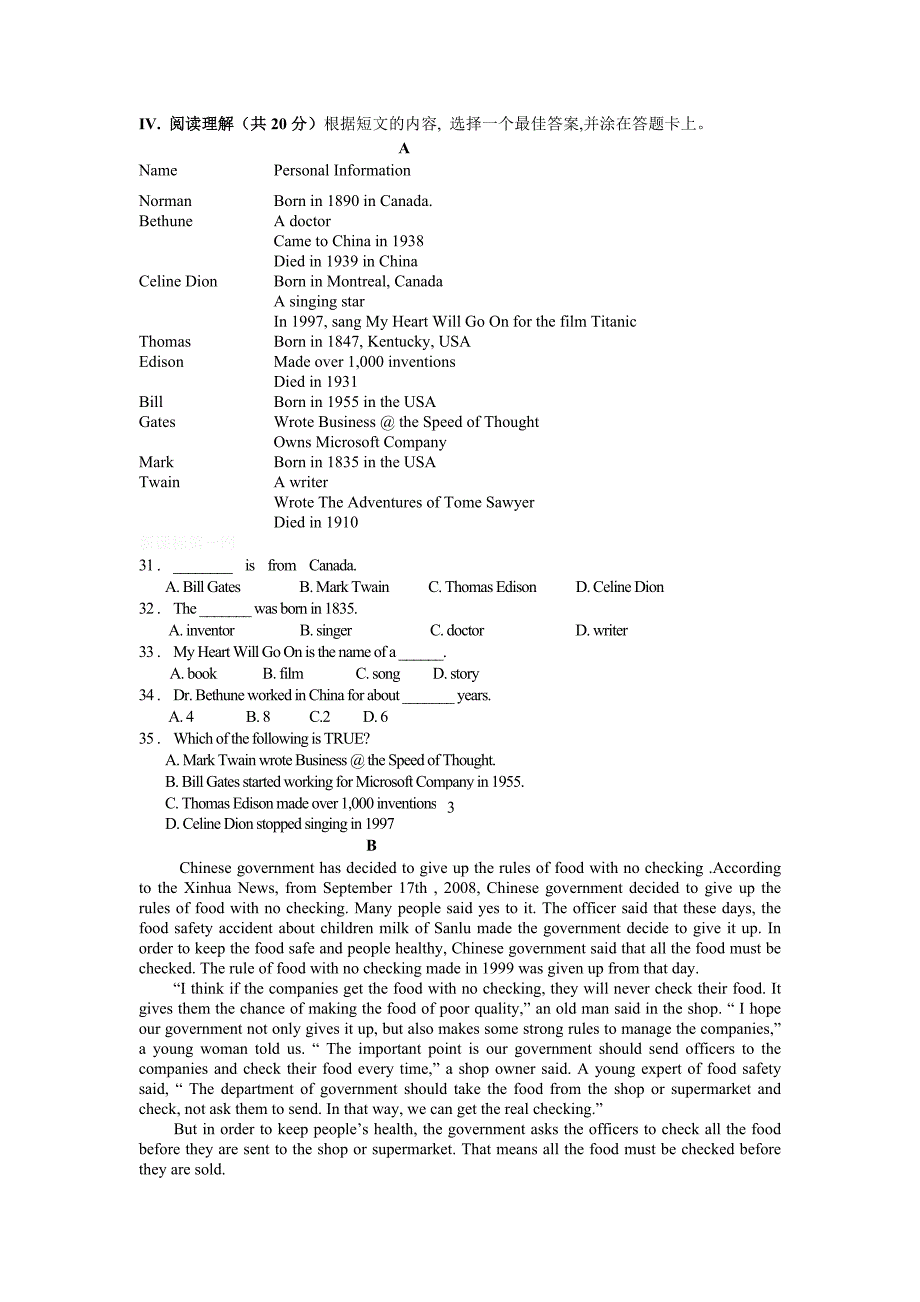 RJ-NLPY-YY-9中考模拟（三）英语试题_第3页