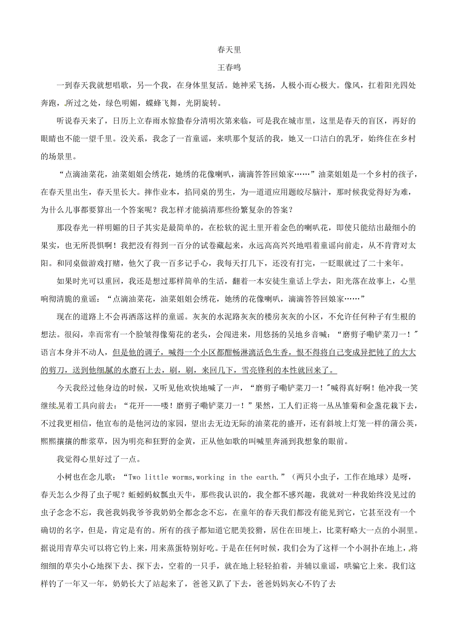 江苏省2019届高三语文2月联考试题（含答案）_第4页