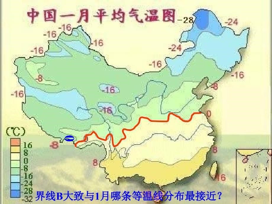 1.1 中国四大地理区域的划分 课件  (中图版七年级下册）_第5页