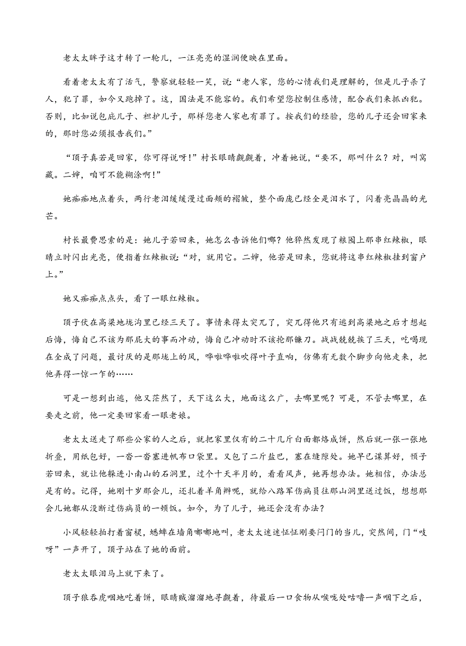 2019届高三上-第三次月考语文试卷（含答案）_第4页