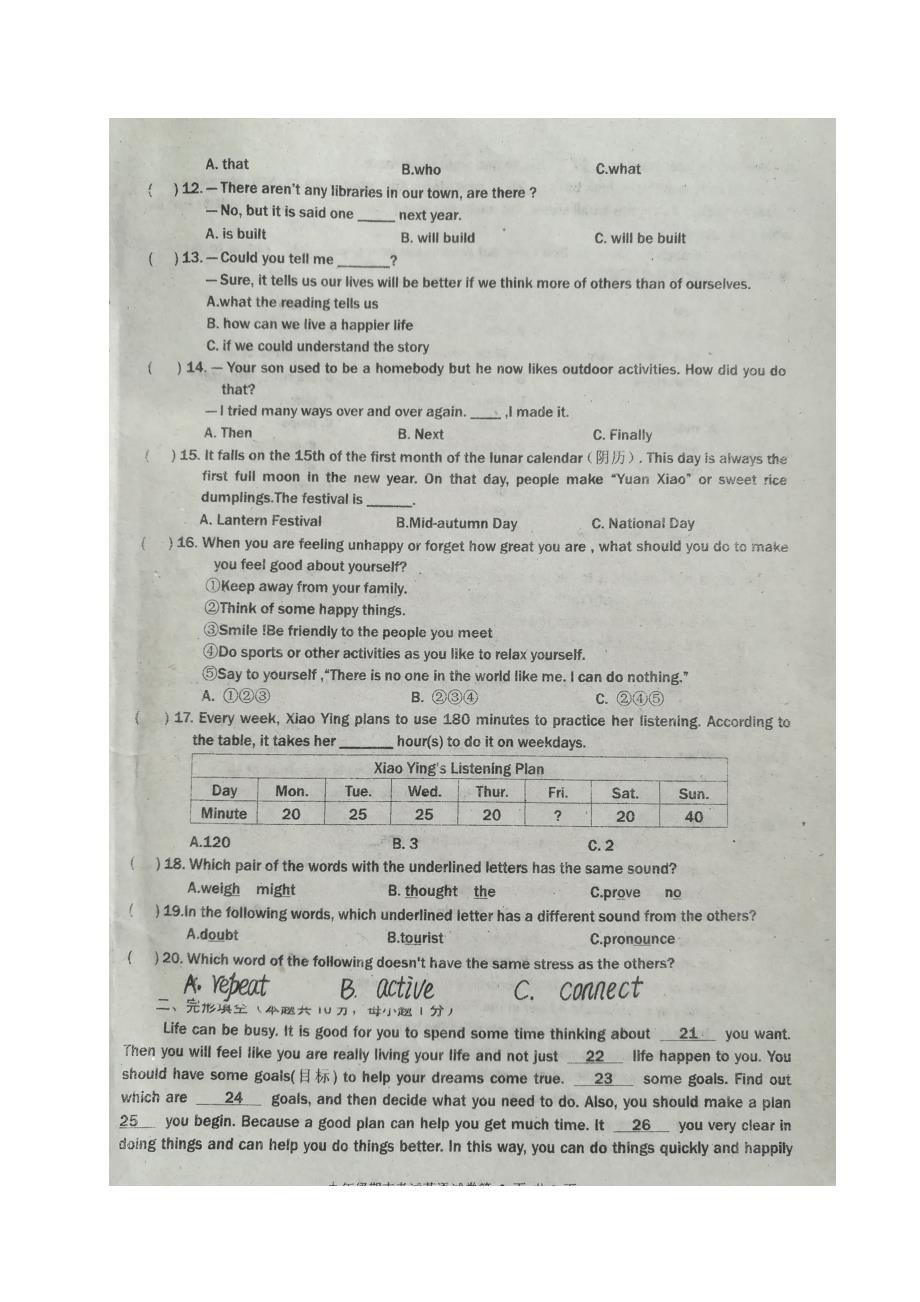 黑龙江省哈尔滨市双城区新兴中学2018届九年级上学期开学考试英语试题（图片版）_第2页