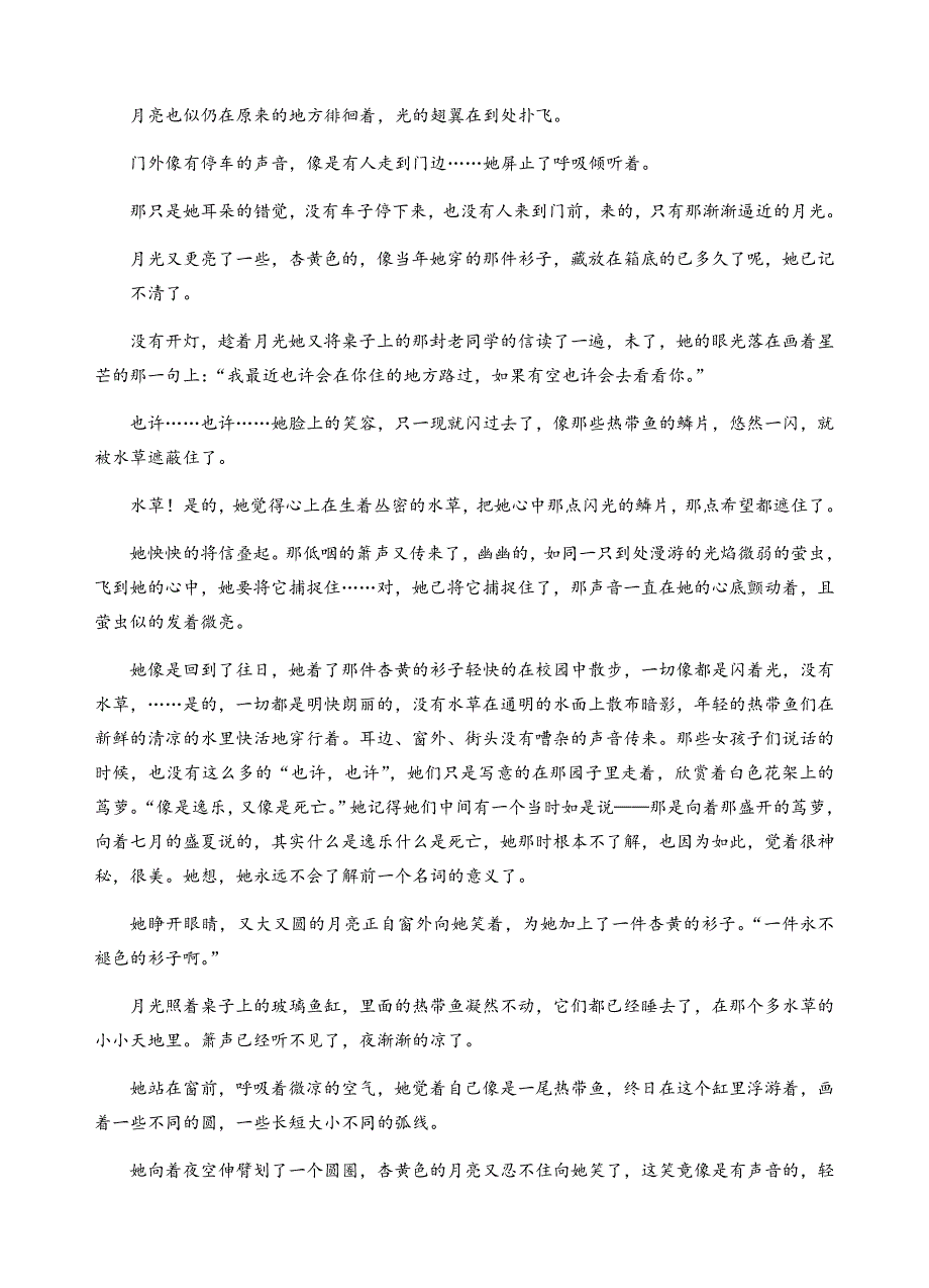 甘肃省兰州市2018届高三一诊语文试卷（含答案）_第4页
