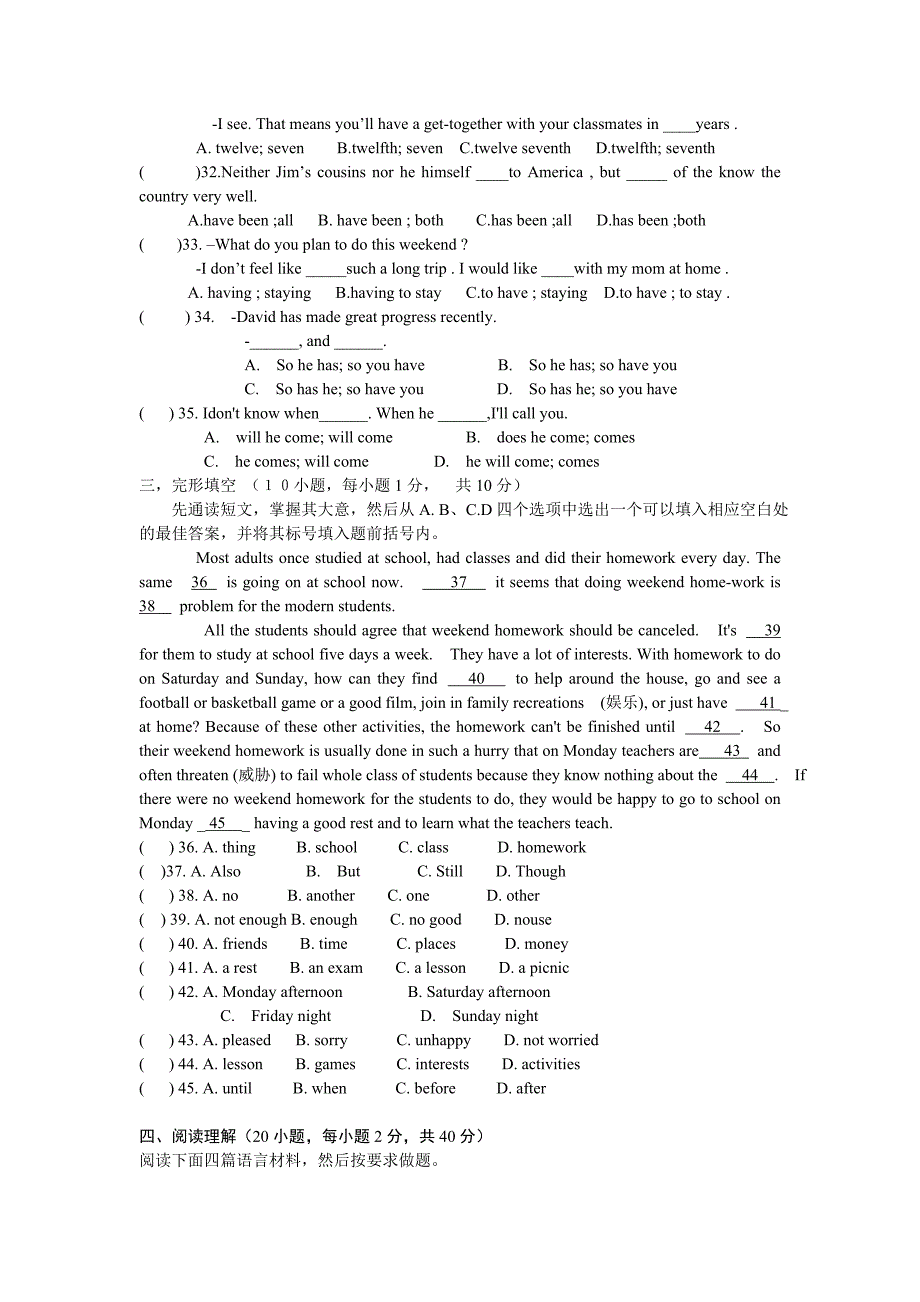 RJ-NLPY-YY-9九年级调研测试英语试题_第3页