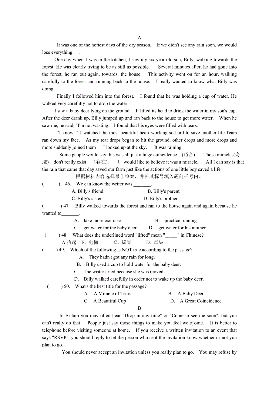 RJ-NLPY-YY-9九年级调研测试英语试题_第4页