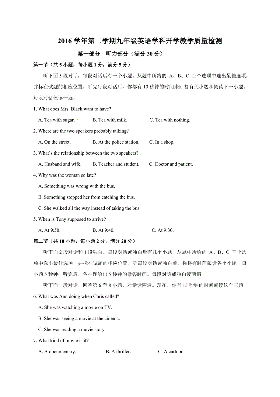 浙江省杭州春蕾中学2017届九年级下学期期初考试英语试题_第1页