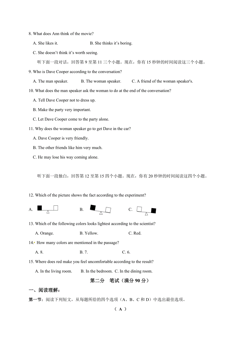 浙江省杭州春蕾中学2017届九年级下学期期初考试英语试题_第2页