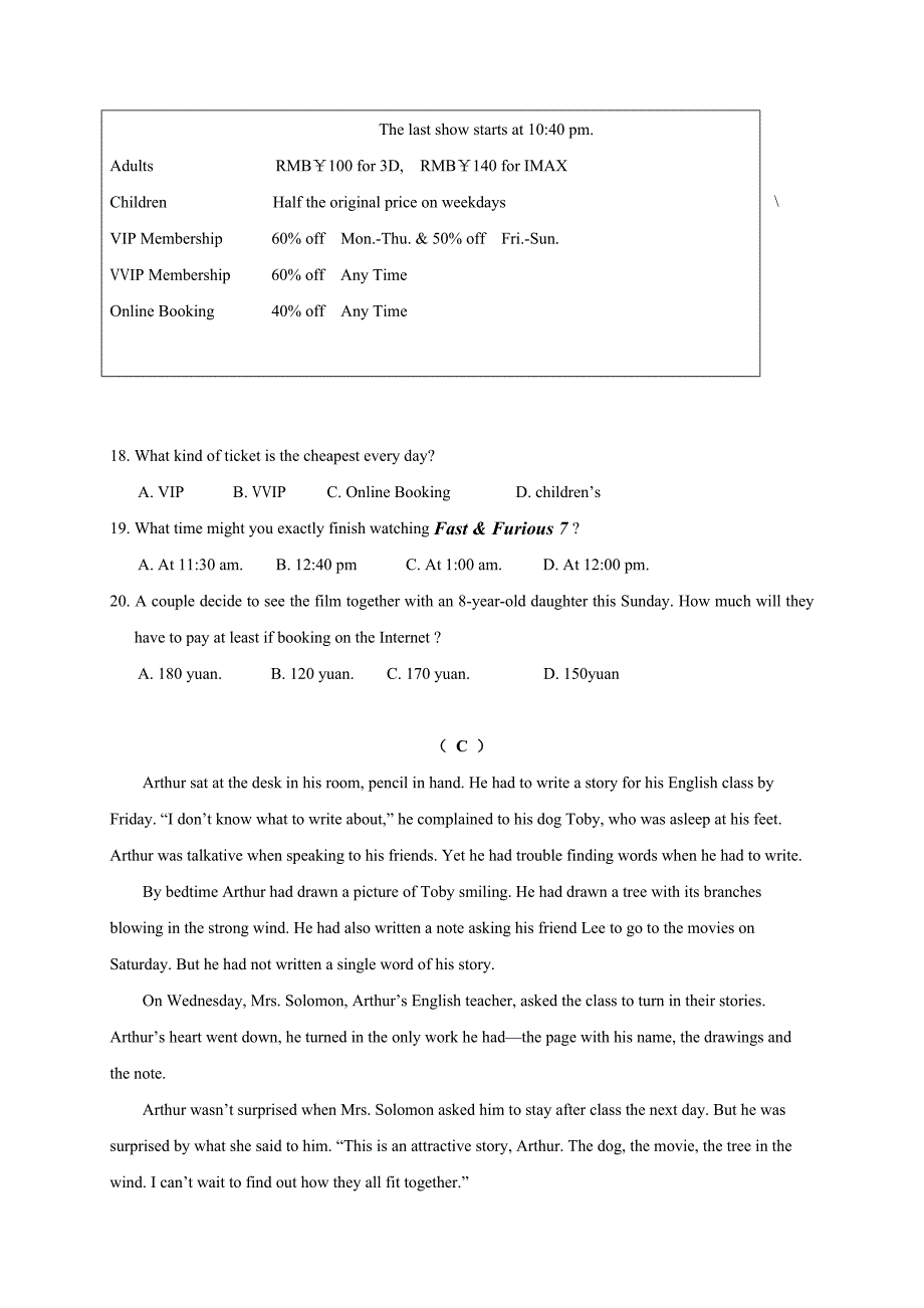 浙江省杭州春蕾中学2017届九年级下学期期初考试英语试题_第4页