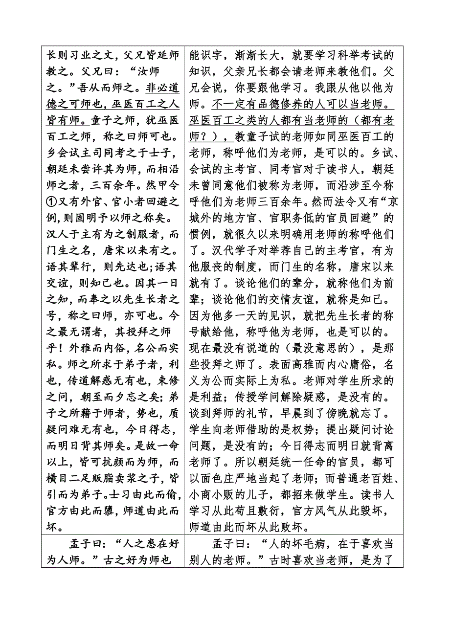 江苏省南通市2019届高三第一次模拟测试语文试题及答案_第3页