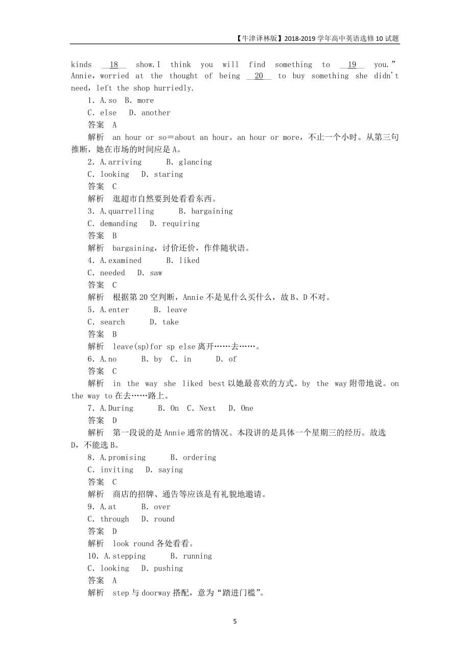 2018-2019高中英语unit4lawandorder试题牛津译林版选修10_第5页