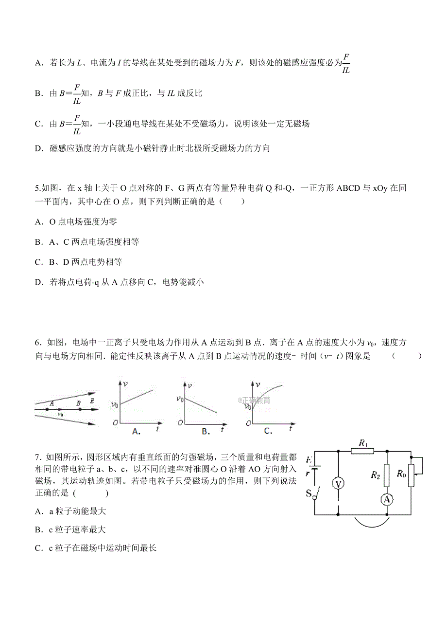 湖北省宜昌市示范高中协作体17-18学年度高二上学期期末联考物理试卷及答案_第2页