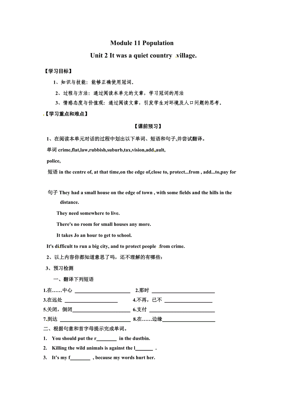 11.2 学案2（外研版九年级上）_第1页