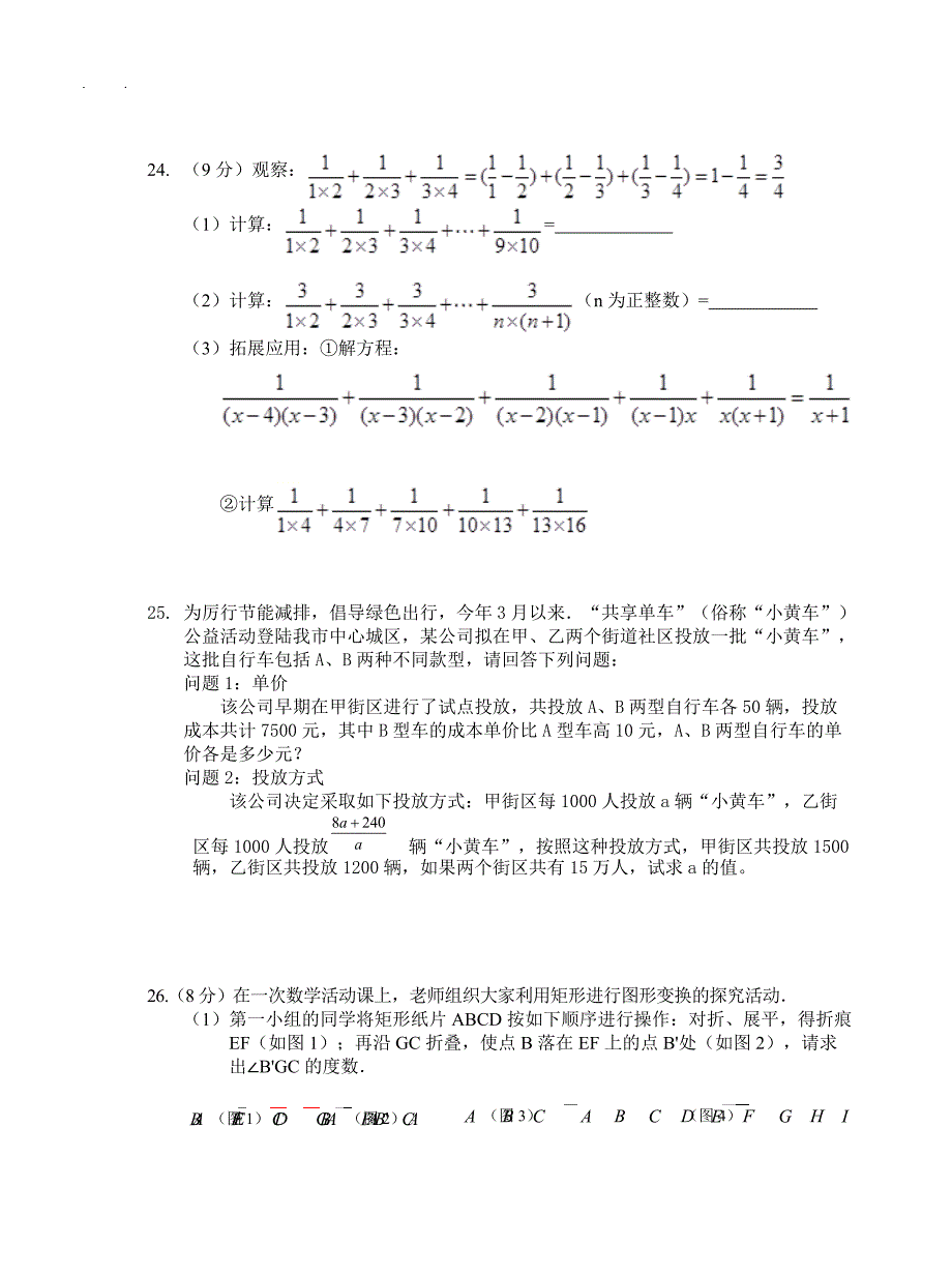 2017-2018学年宜兴八年级下数学阶段检测试卷（2）含答案_第4页