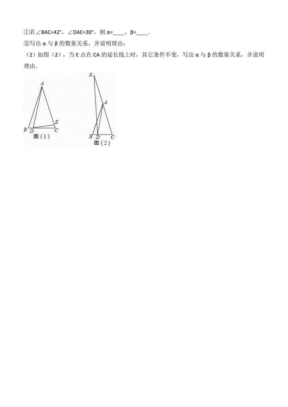 2017-2018学年江苏省扬州市七年级（下）期末数学试卷及答案_第5页