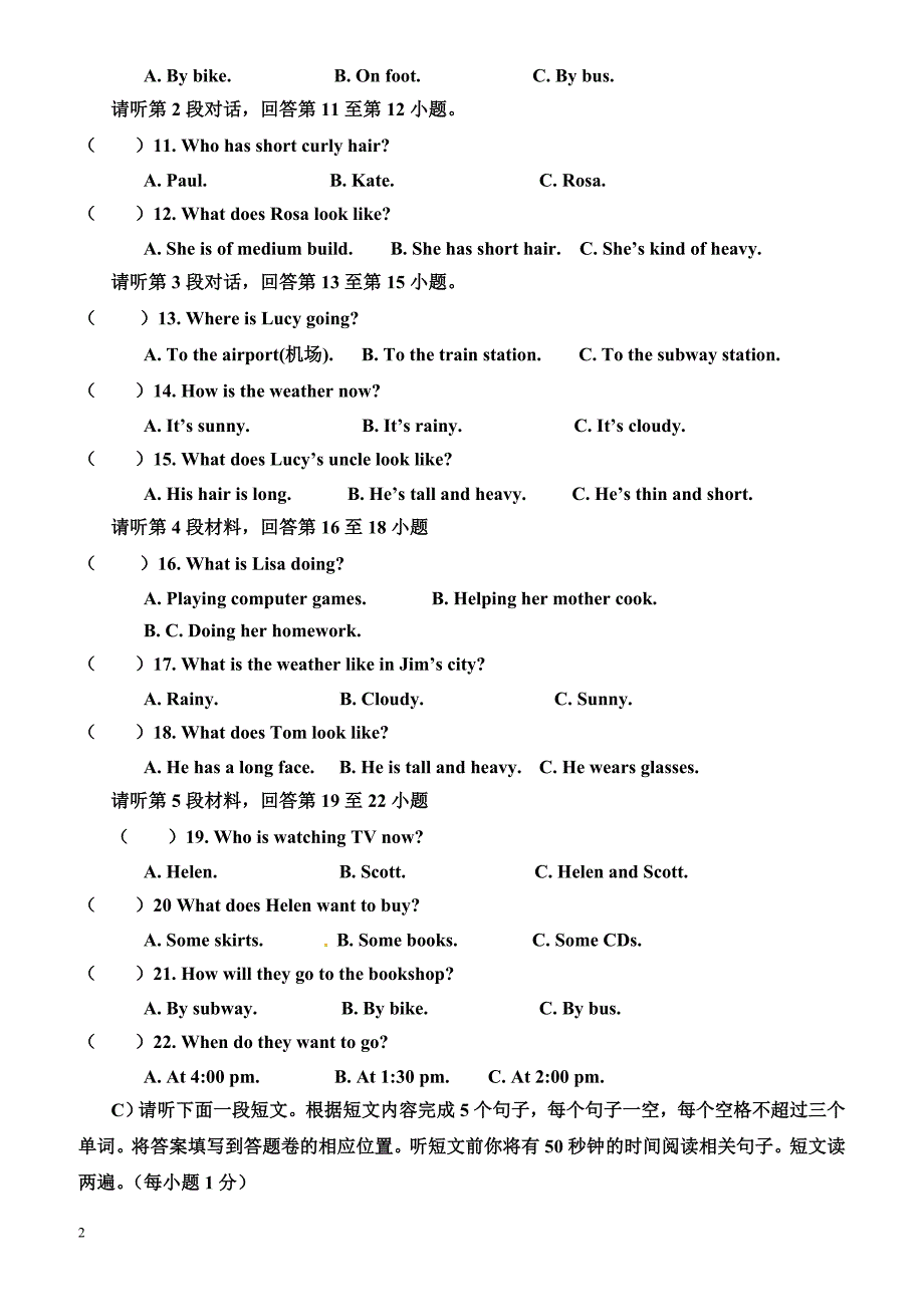 崇仁一中2016-2017年七年级下册英语第二次月考试卷(有答案)_第2页