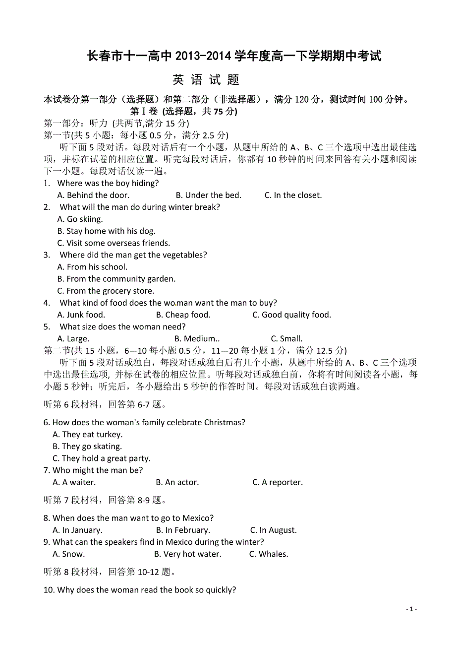 吉林省长春市十一中高一下学期期中考试英语试题(有答案)_第1页