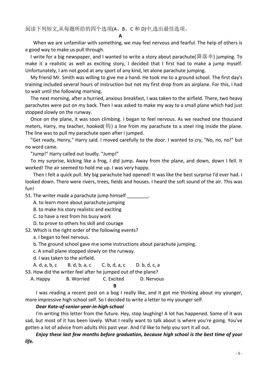 吉林省长春市十一中高一下学期期中考试英语试题(有答案)_第5页