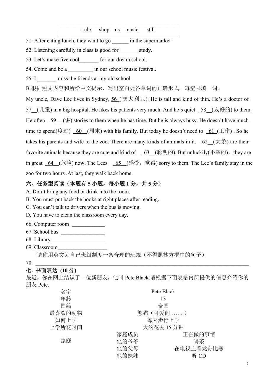 绍兴市浣纱七年级下期中英语试卷(有答案)_第5页